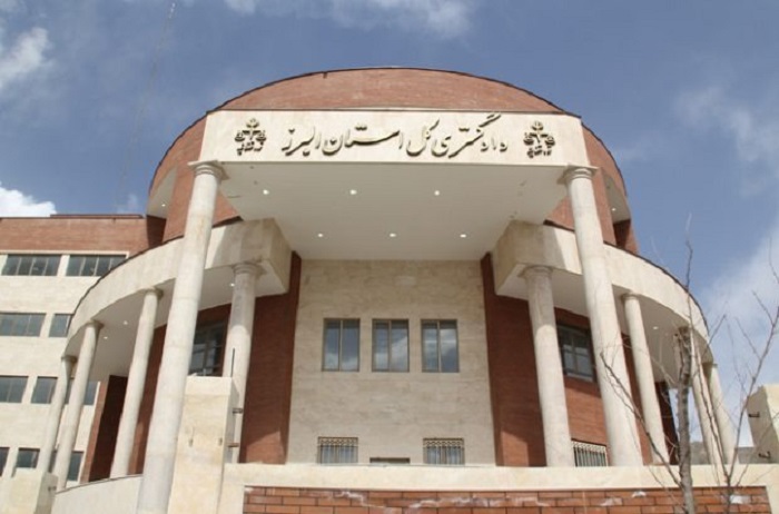 آدرس و شماره تلفن شعب دادگاه های صلح البرز